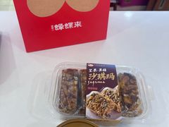 -蜂蝶来饼店(拱北总店)
