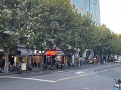 -一间森林酒店(上海人民广场店)
