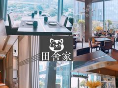 -田舍家Inakaya(天汇igc店)