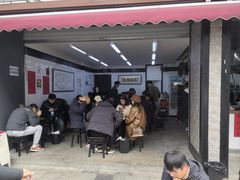 -万三面馆(青龙正街太古里店)