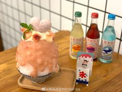 -WONDER ICE 萬得冰田(建設路总店)