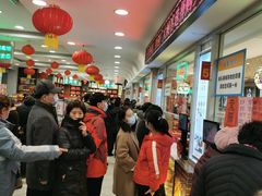 等位区-芦庄子桂顺斋(和平路总店)