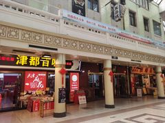 -南市食品街