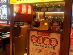 门面-极焰·烧肉刺身放题(天河领展广场店)
