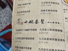 -九河居(荔湾路店)