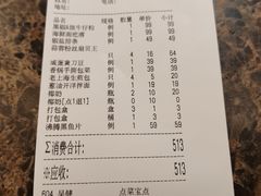 -申宴酒楼(王子百货店)