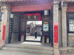 -清风小镇闯关东影视基地