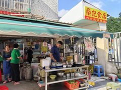 -燊记食店