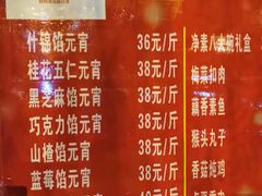 -功德林素菜饭庄(前门店)