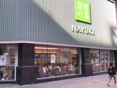 门面-奈雪的茶(大连新玛特店)