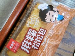麻薯肉松面包-老鼎丰(靖宇街总店)