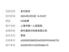 -上海市第一人民医院(松江南部)