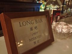 -LONG BAR 廊吧(外滩华尔道夫酒店)