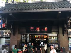 -巴厘龙虾·榜首油焖大虾(音乐学院·沿江酒馆店)