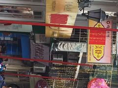 大利来记小食(外卖店)(大三巴店)-大利来记餐厅(大三巴店)