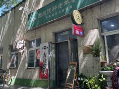 -大益烤鸡