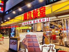 -广九餐室(陈家祠扬韬广场店)