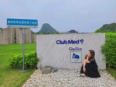 -Club Med地中海俱乐部·桂林度假村