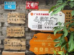 -老屋咖啡