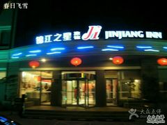 -锦江之星(北京长椿街店)