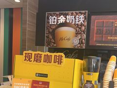 -麦当劳(容桂客运站得来速店)