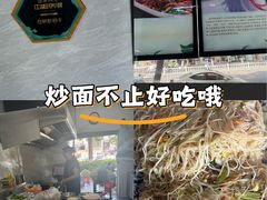 -仓桥炒粉干