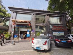 门面-畔山酒店中餐厅
