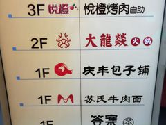 -大龙燚火锅