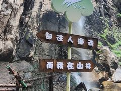 -洛阳白云山景区