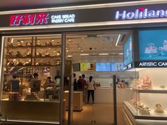门面-好利来(梅江永旺店)