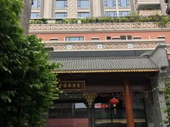 -佛山顺德香云纱园林酒店(清晖园店)