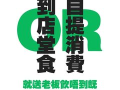 -孖记茶档·热腾茶餐(乐峰店)