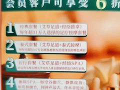 -富侨养生(九亭店)