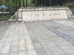 -重庆市江北嘴中央商务区中央公园