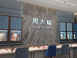 -周大福CHOW TAI FOOK(荟聚购物中心西红门店)