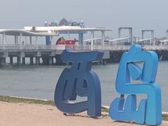 -三亚西岛海洋文化旅游区