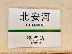 -北京凤凰岭