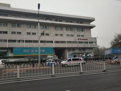 -首都医科大学附属北京同仁医院(西区)