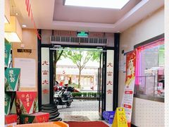 -大富贵(临沂店)