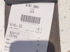 -新宝餐厅(流塘店)