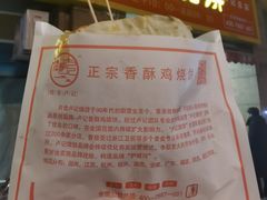 -尚食卢记烧饼(凤凰路总店)