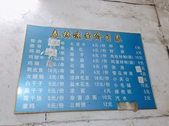 菜单-春林凉面(钢花新村116街坊店)