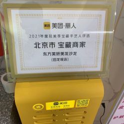 -东方美妍