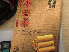 -咀香园饼家(大三巴店)