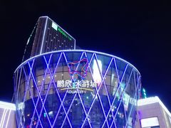 -鹏欣水游城