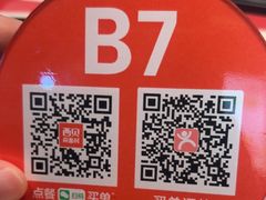 -西贝(华发商都店)