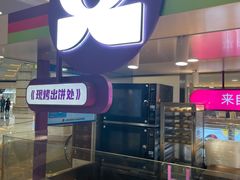 -HappyMiss花满楼·鲜花饼·鲜花茶·伴手礼(上海环球港店)