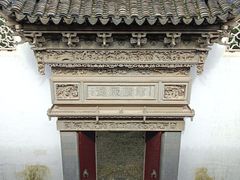 -东山雕花楼