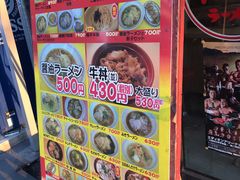 -十八番拉面馆(新今宫店)