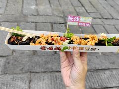 -董顺桃小粒臭豆腐(太平街一店)